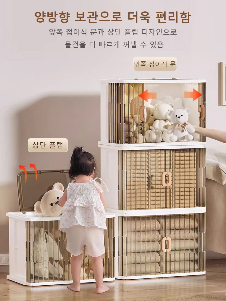 3D 투명 접이식 문 수납장