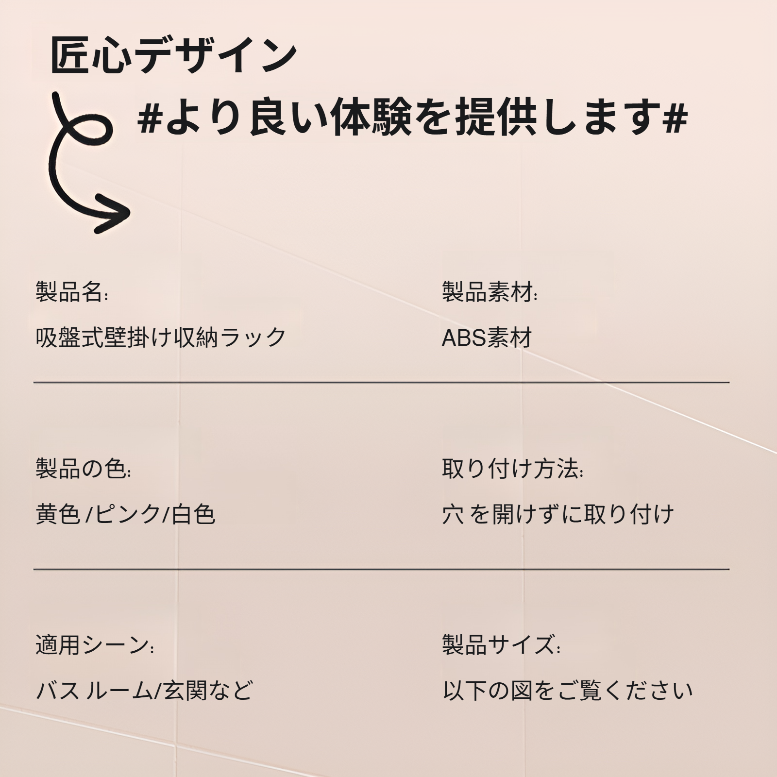 吸盤ヘアバンド調節可能な収納ラックパンチフリーヘアバンドヘッドバンドバスルームヘアピンジュエリーヘッドバンド吊り下げラック