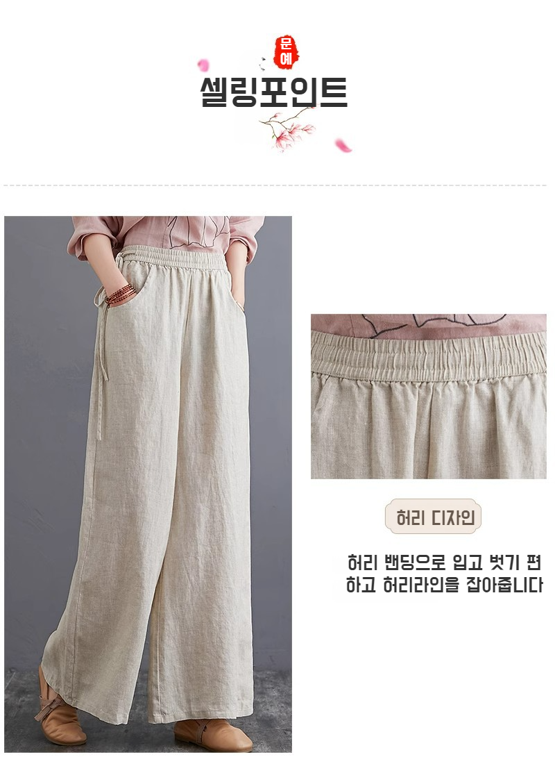 여름용 통기성 좋은 와이드 팬츠