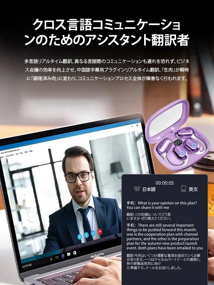 AI搭載スマート翻訳ワイヤレスイヤホン