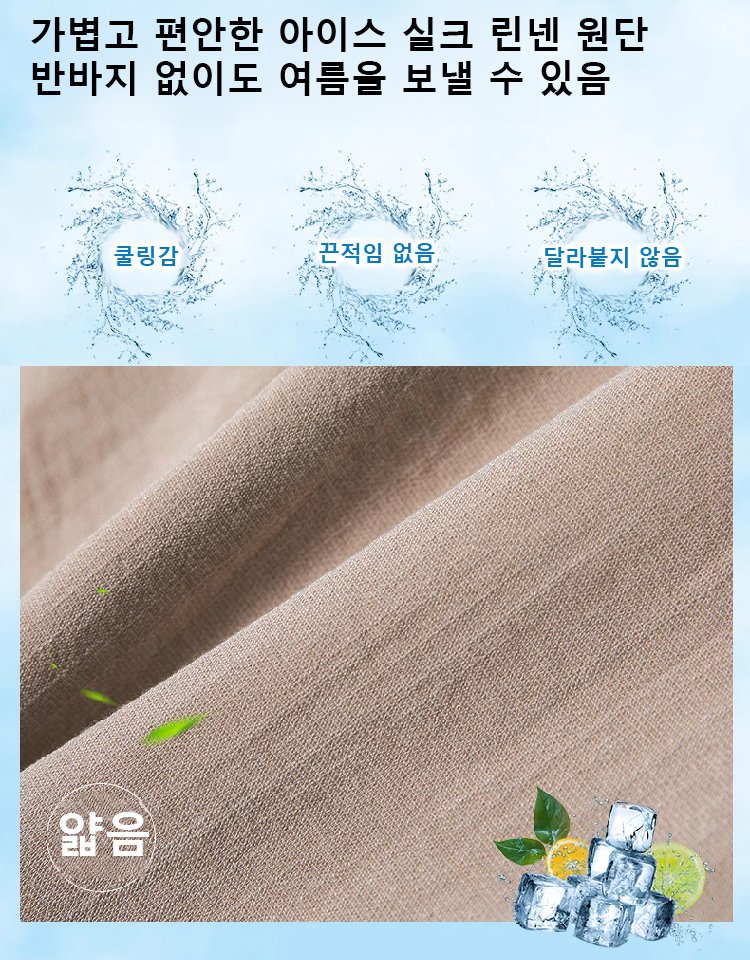 여성용 아이스 실크 면마 배기바지