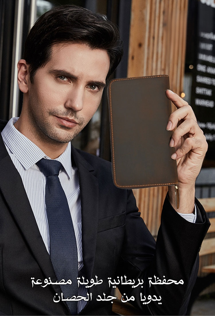 محفظة بريطانية طويلة مصنوعة يدويا من جلد الحصان