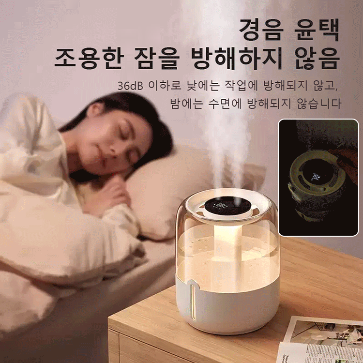 6.8L 대용량 듀얼 분무구 가습기