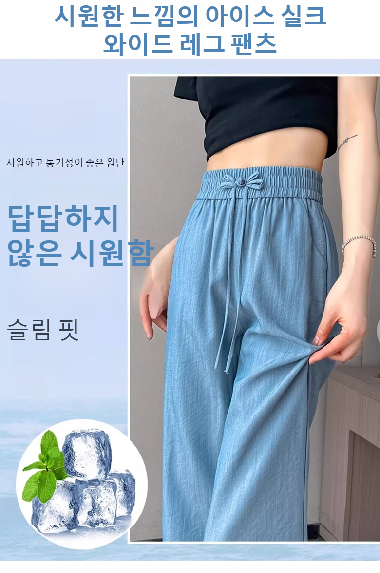 여름용 아이스 데님 팬츠 착용컷