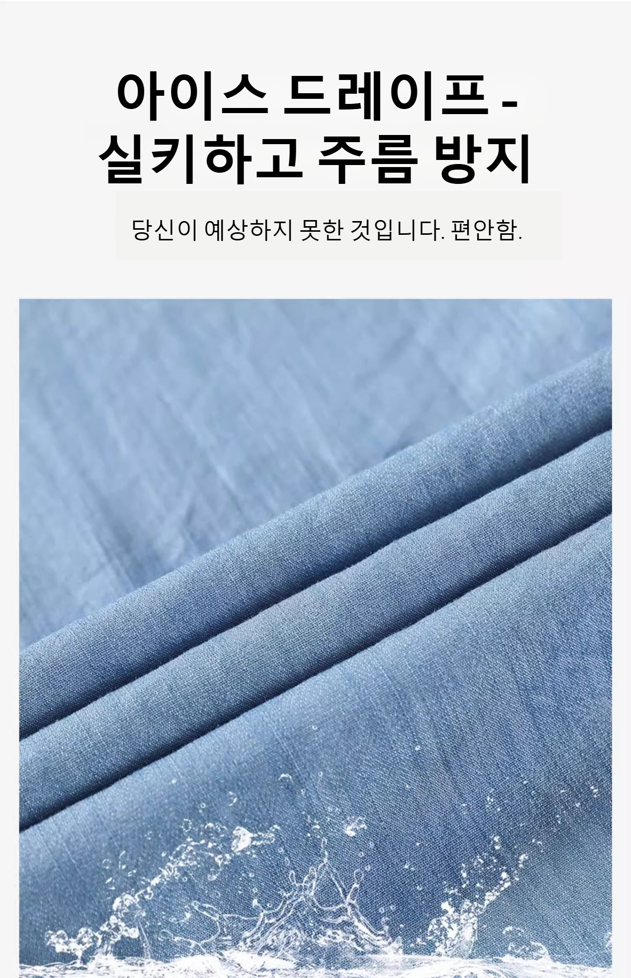 쿨 텐셀 팬츠 소재 디테일