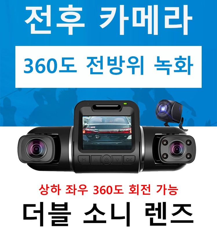 고화질 차량 기록기