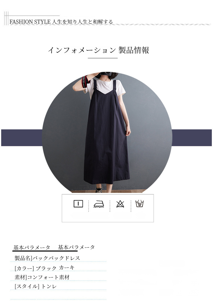 ゆったりシルエットの大きいサイズドレス