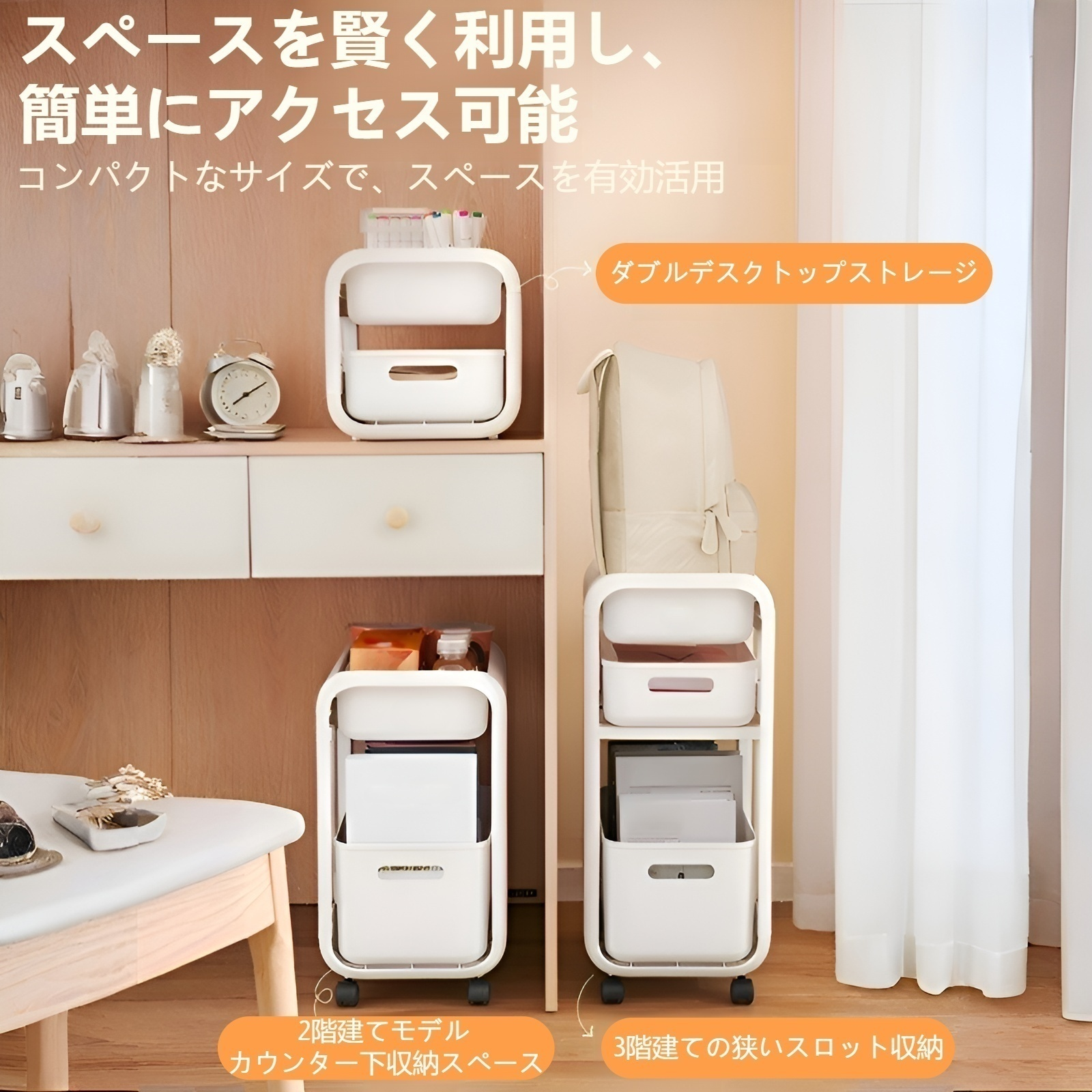 キャスター付き収納ワゴン