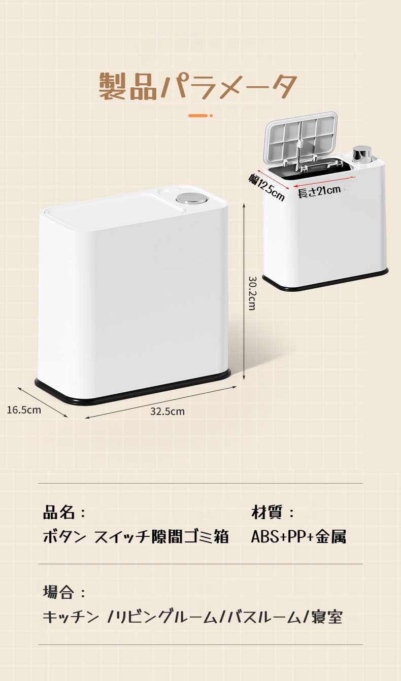 シンプルデザインの多機能ゴミ箱の横からの写真