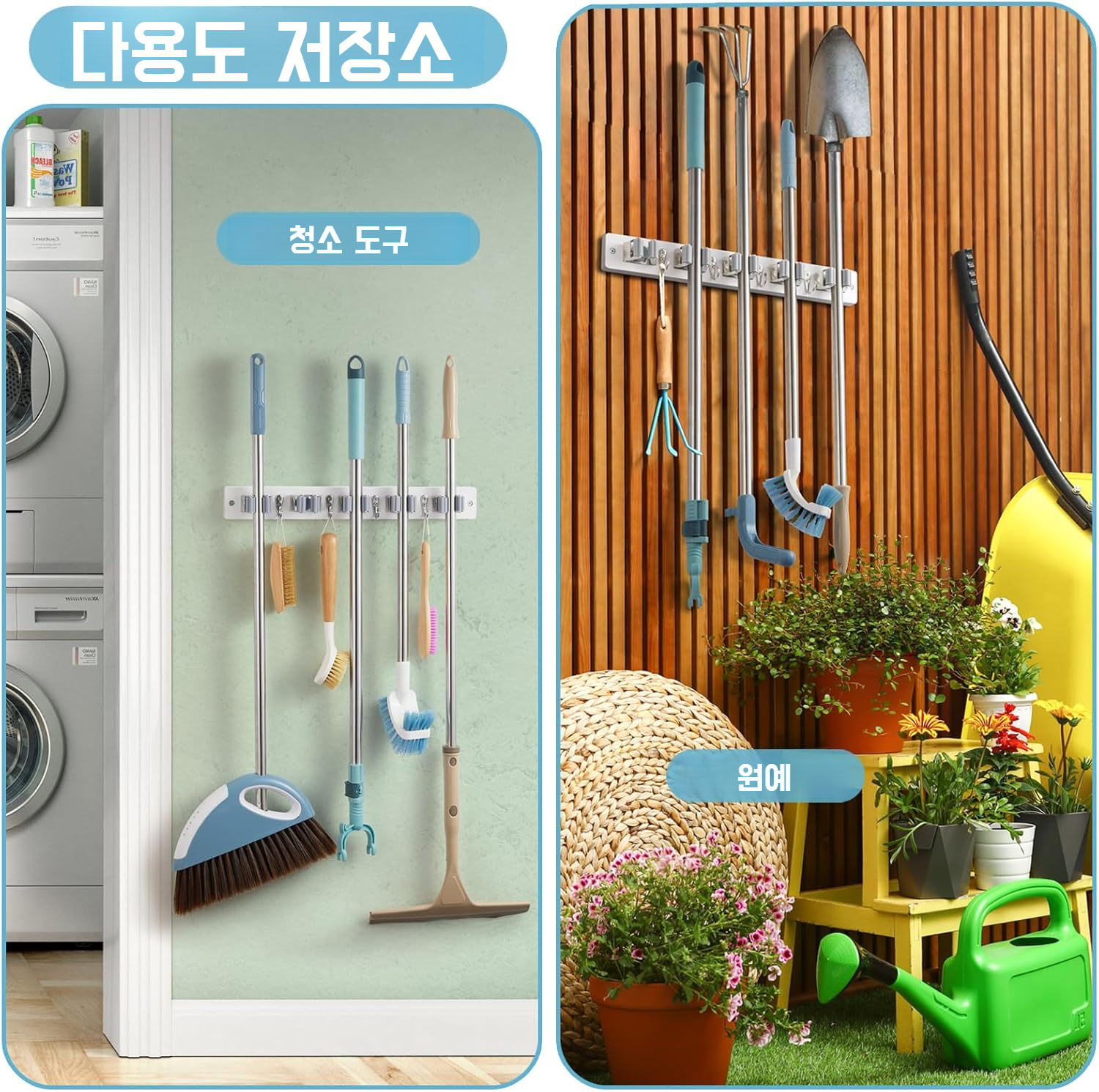 공구 없이 간편하게 설치하는 밀대 거치대