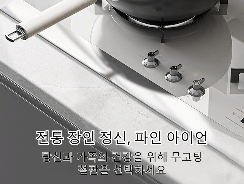 가정용 다용도 프라이팬으로 다양한 요리