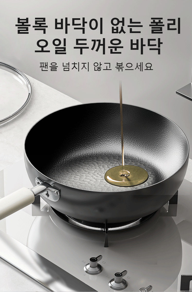 볶음요리에 적합한 깊숙이 프라이팬