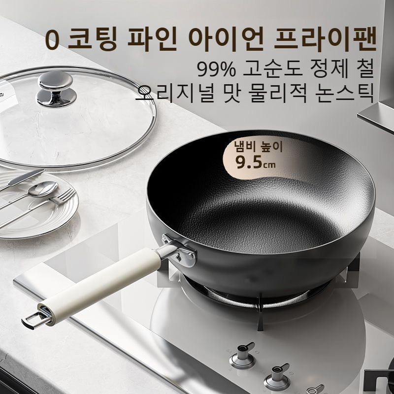가정용 다용도 무코팅 정철 프라이팬 내열 찌개팬 깊숙이 프라이팬 볶음팬
