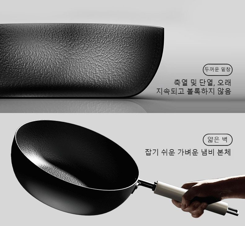 건강한 무코팅 프라이팬 표면