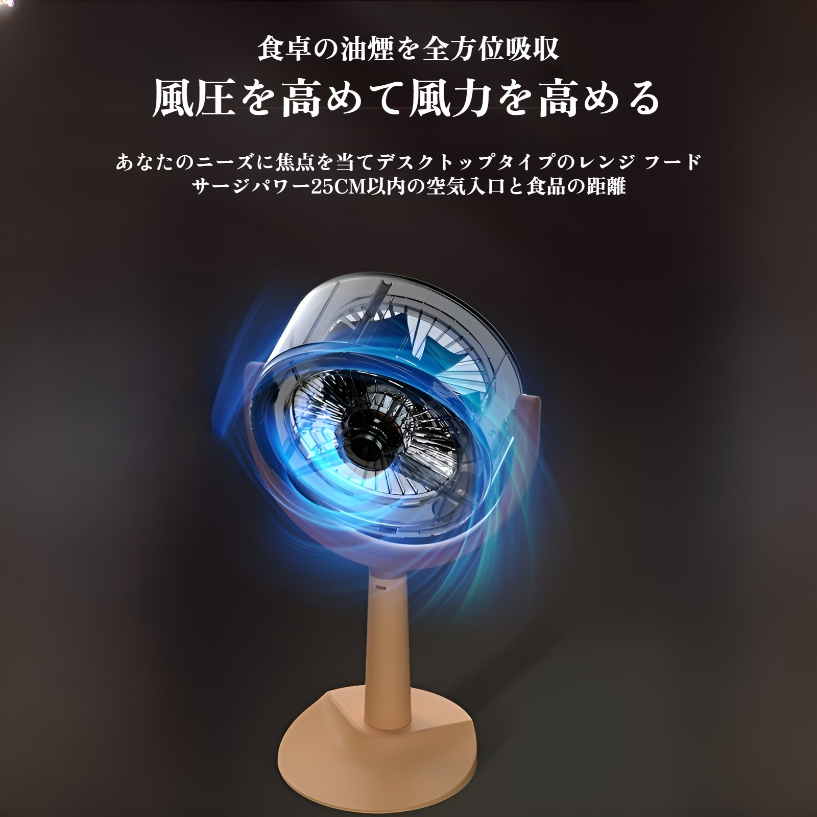 小型鍋対応の新型ミニレンジフード