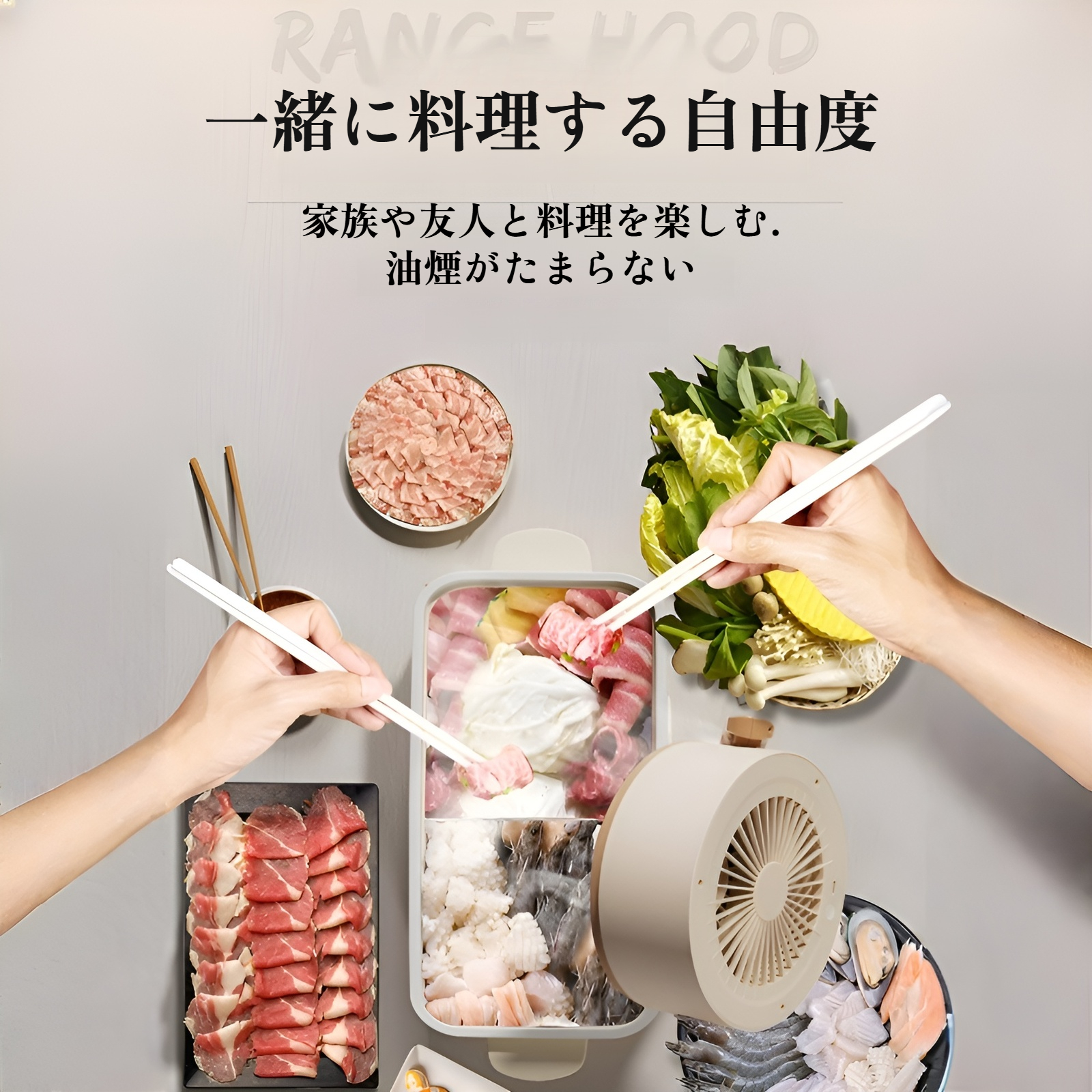 新型小型鍋対応のミニレンジフード使用例