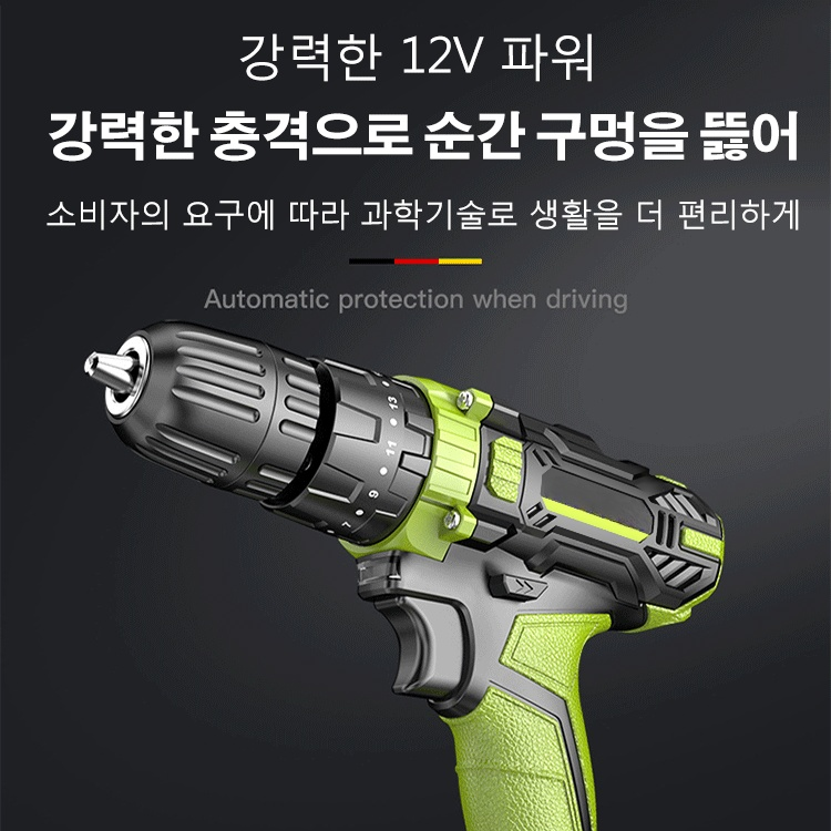 JN-다기능 가정용 전기 드릴 세트