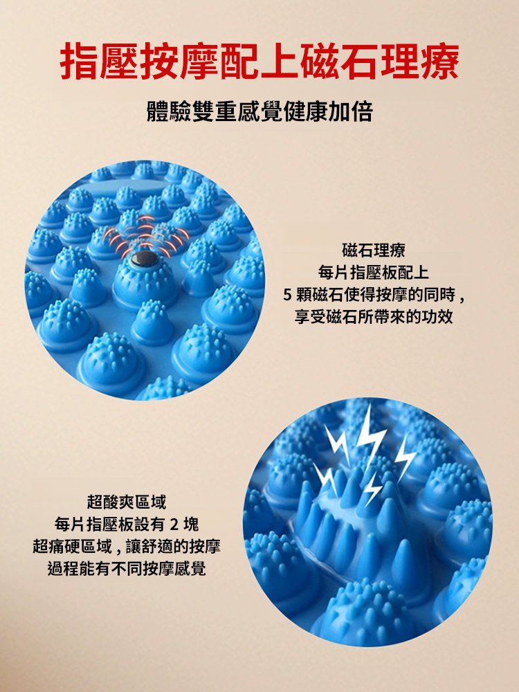加大磁石指壓板足底按摩墊