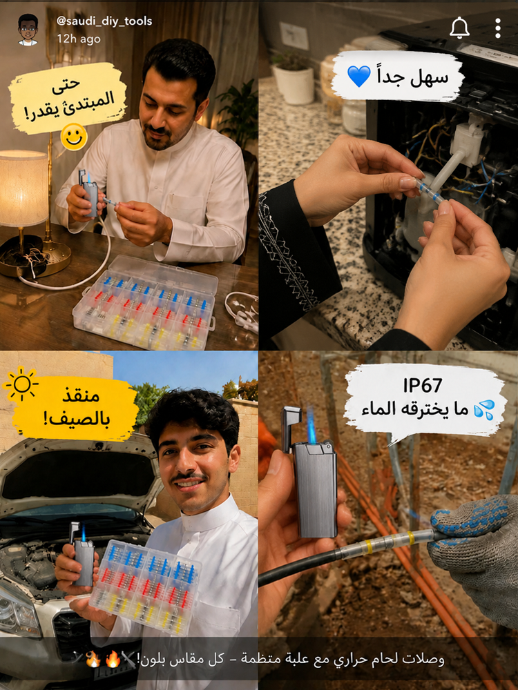 موصلات لحام حراري مزودة بأنابيب انكماش حراري، تتحمل درجات حرارة تصل إلى 125°م