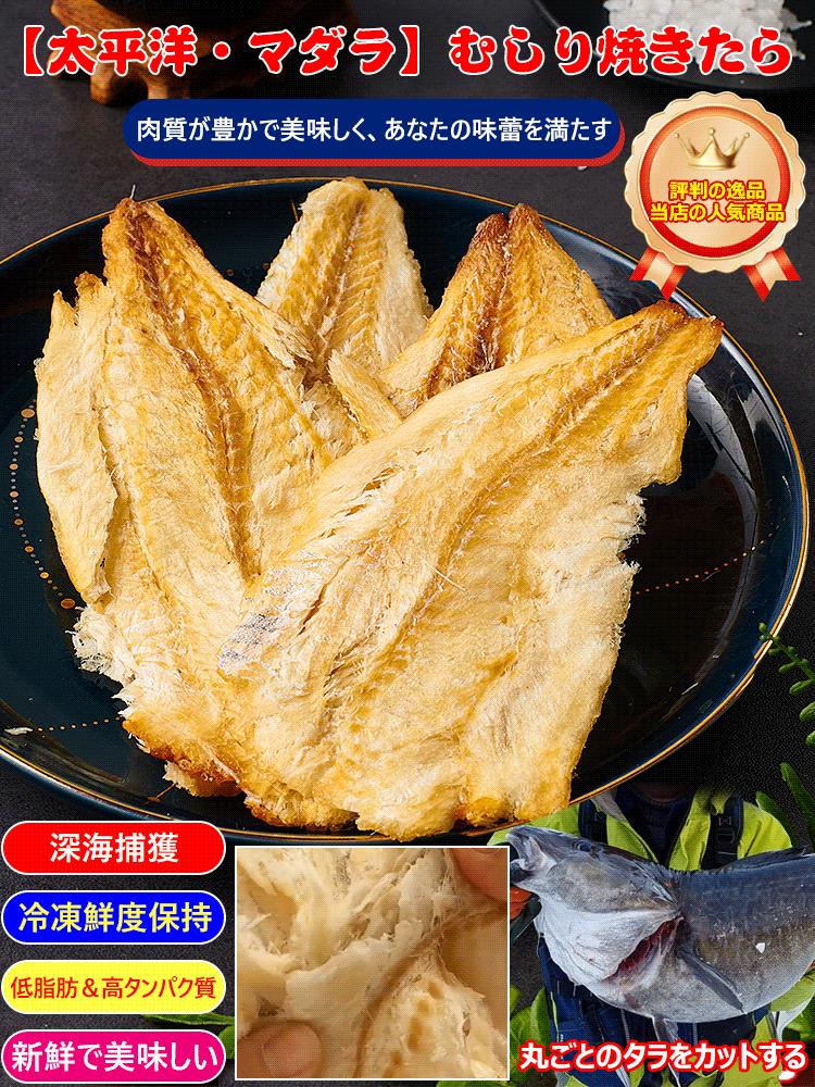 【栄養士監修】インスタントフルーツ入りタラの炭火焼き