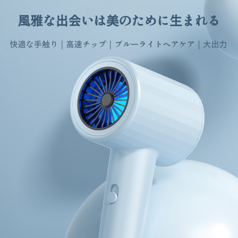 ドライヤー ヘアドライヤー 大風量 速乾 軽量 小型 1800W高速モーター 3段階調整 冷温風交互 マイナスイオンドライヤー コンパクト ヘアケア 吹風機 髪質改善 静電気防止 高風速 過熱保護機能