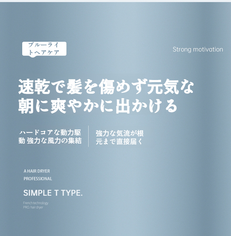 過熱保護機能で安心して使えるドライヤー