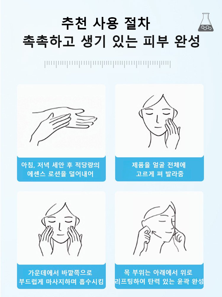 미백 복원 잡티 제거 앰플 크림