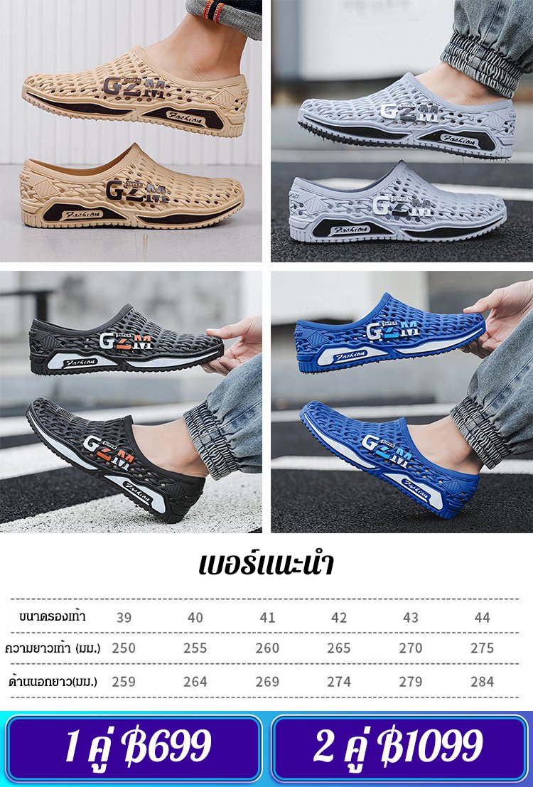 รองเท้าลุยน้ำกันลื่นและระบายอากาศได้