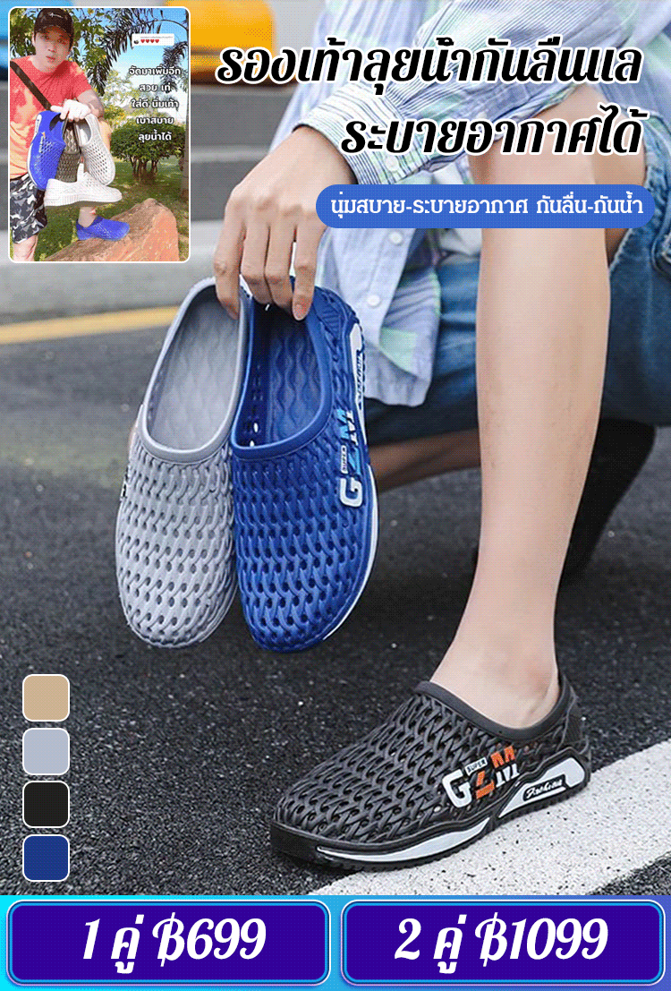 รองเท้าลุยน้ำกันลื่นและระบายอากาศได้