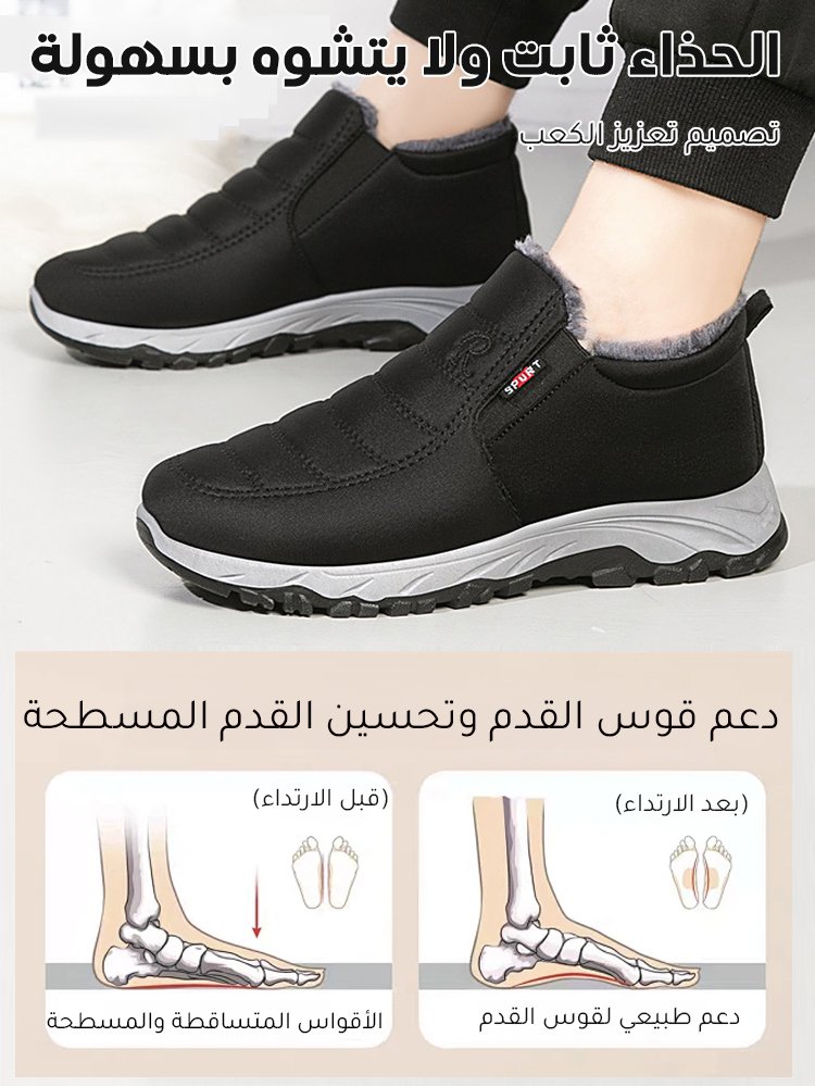 حذاء كاجوال دافئ للمشي للأزواج