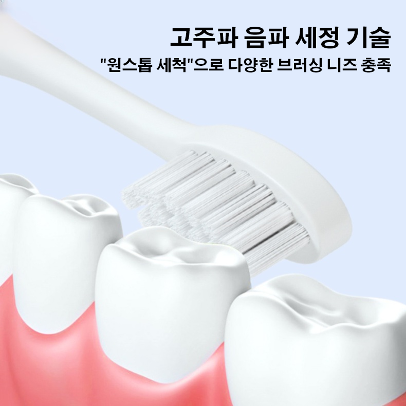 가정용 소프트 칫솔 충전식 휴대용 전동 칫솔