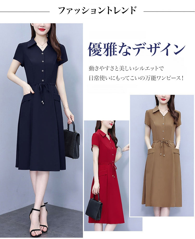 お腹を隠すデザインのレディースワンピース