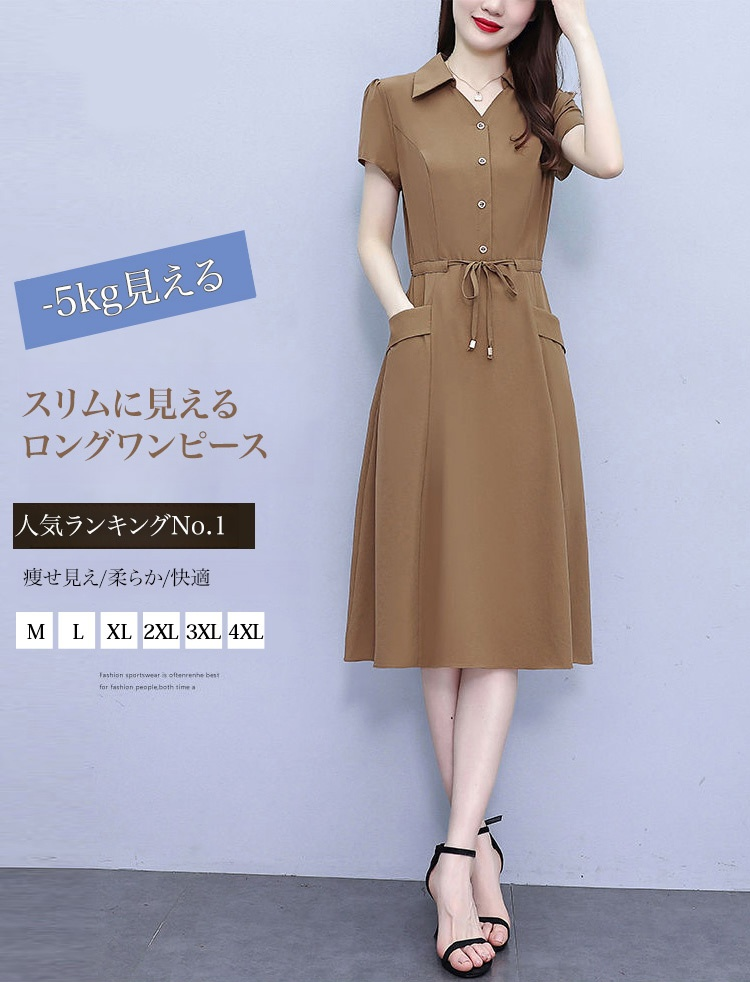 ウエストを絞ったAラインワンピース全体画像