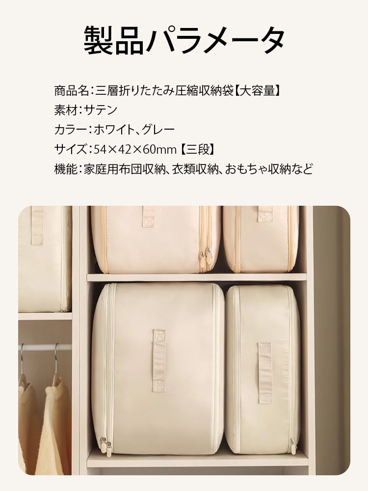 三層折りたたみ圧縮収納袋【大容量】