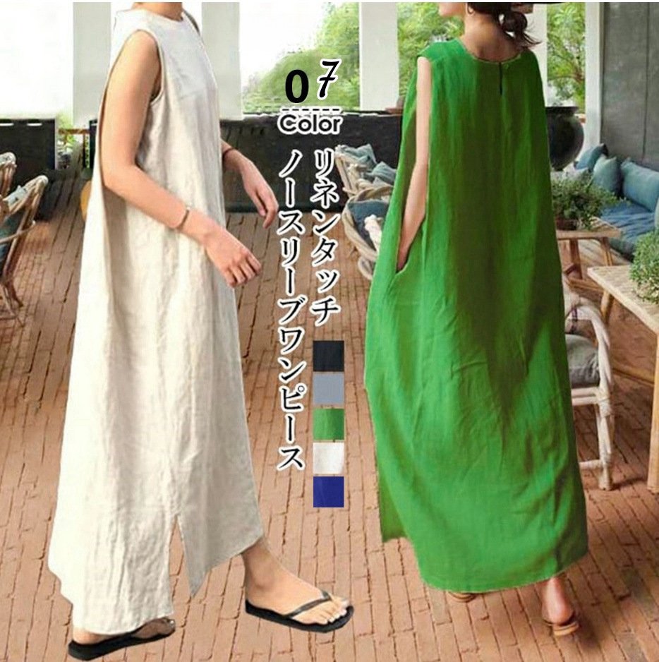 ベスト・ノースリーブ・ドレス ラウンドネック良質7色スプリットドレス