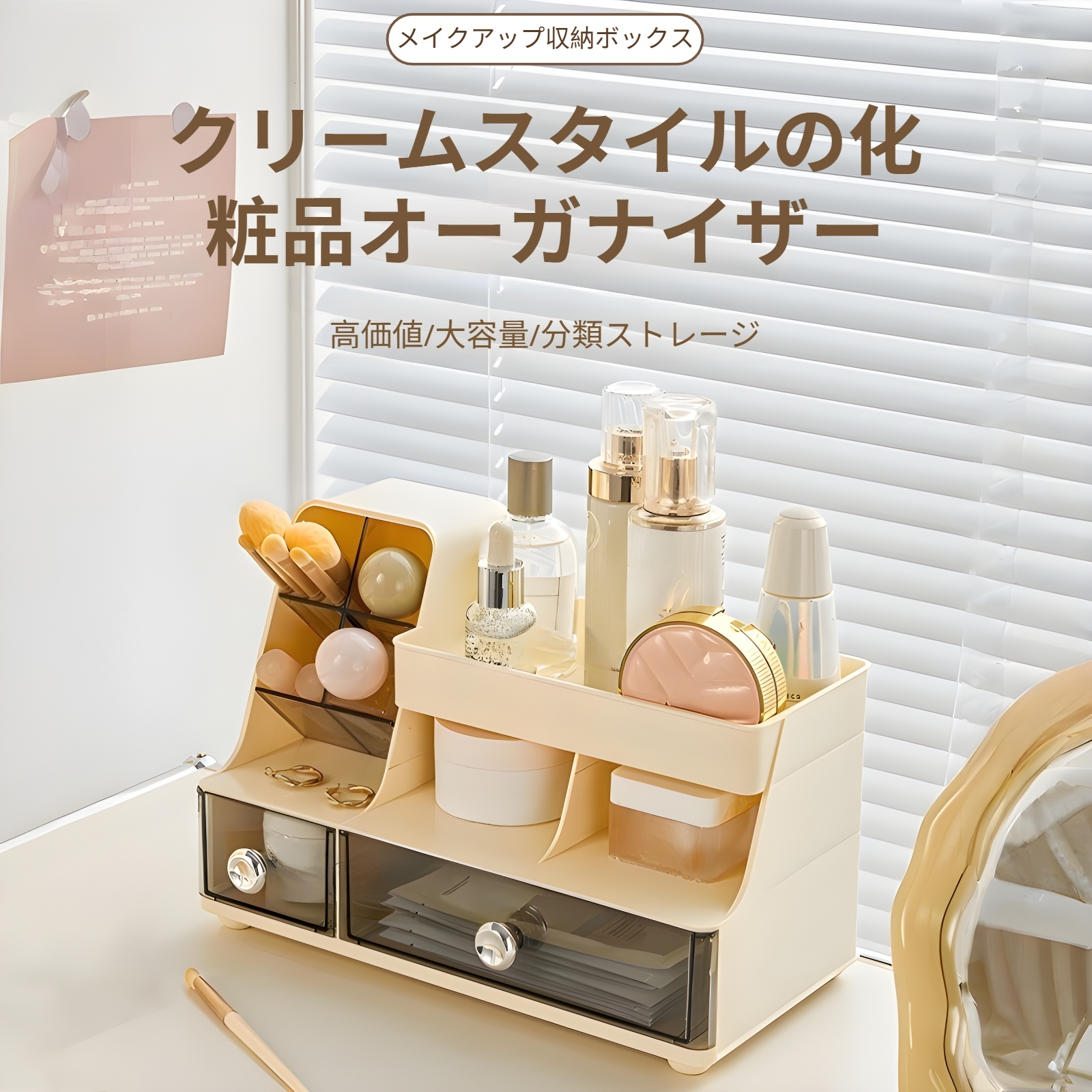 高級感のあるデスクトップコンパートメント収納ボックス全体画像