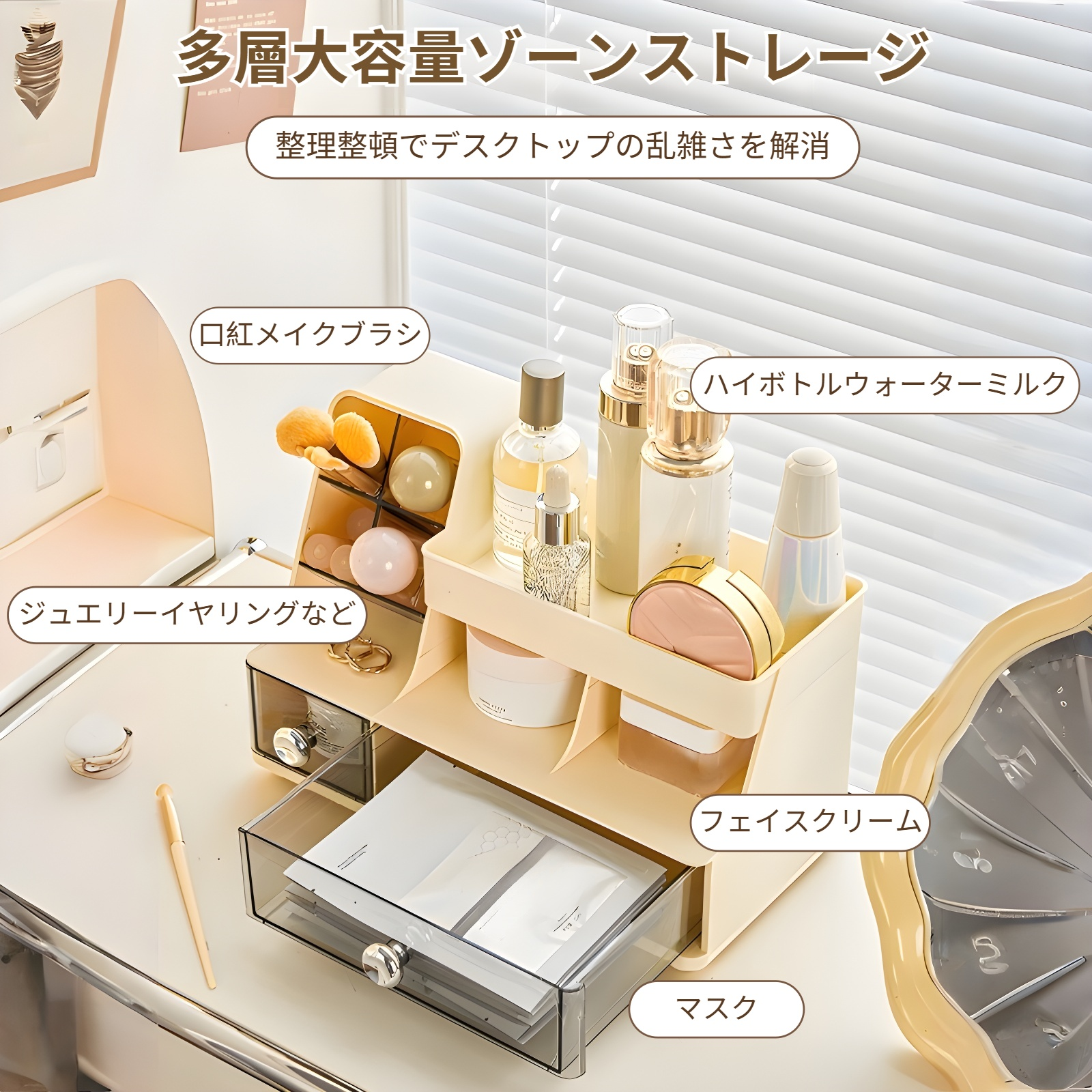 引き出し付きコスメラックの詳細クローズアップ