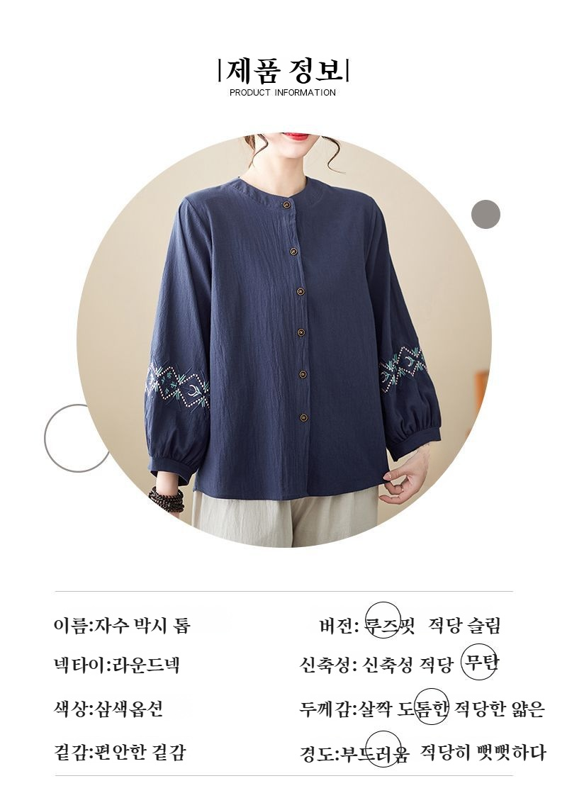 여성 빈티지 긴팔 셔츠 데일리 코디