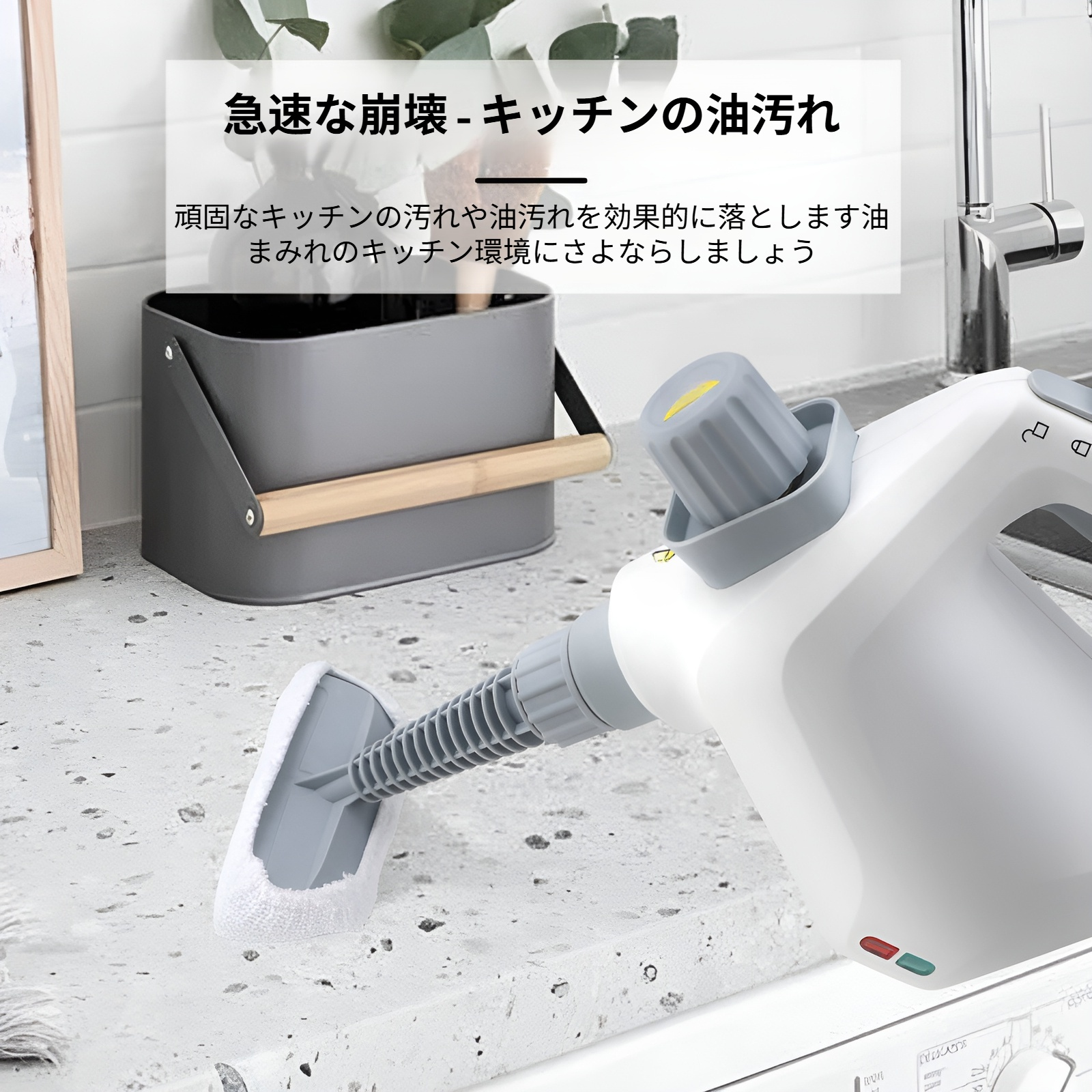 自動車のシートを掃除するスチームクリーナー