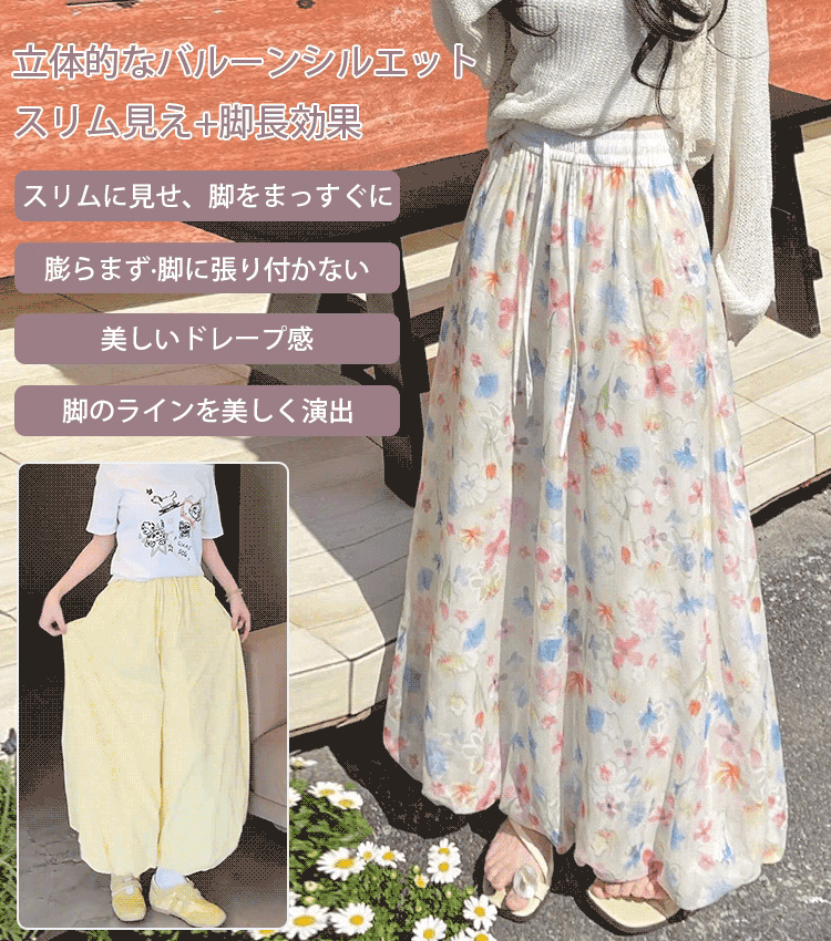 新作バルーンスカート風パンツ