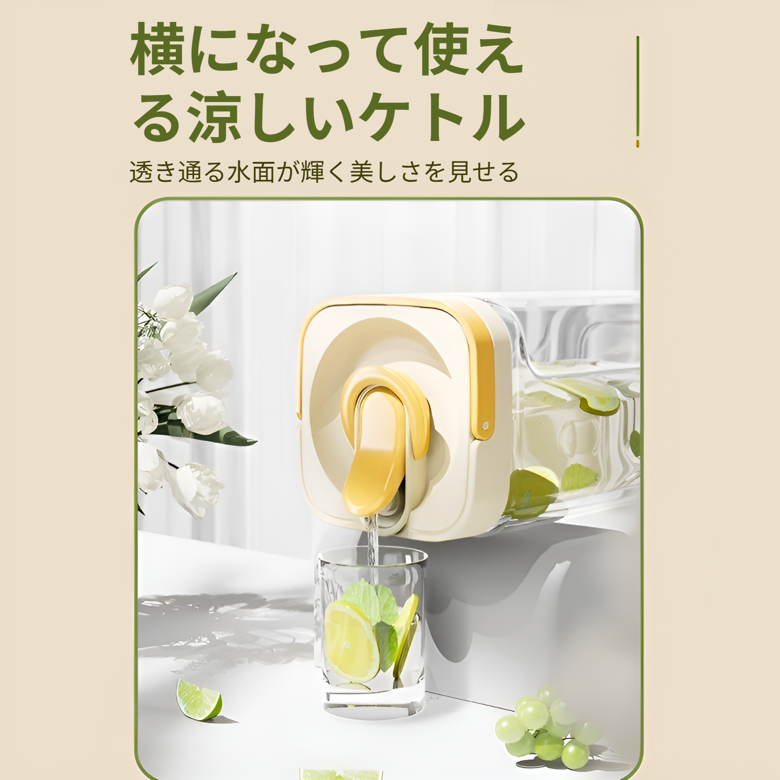 冷水筒 ピッチャー 水差し 麦茶ポット 冷蔵庫 ポット ピッチャー スリム 麦茶ポット プレゼント ギフト 贈り物