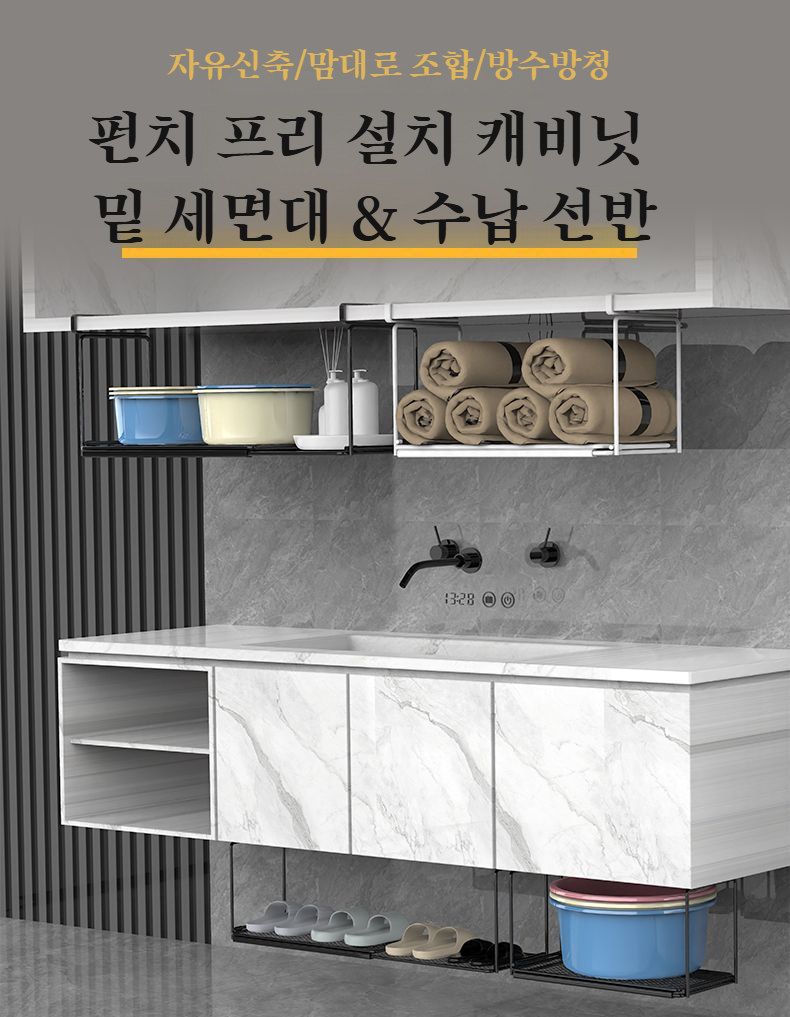 설치프리 다용도 수납선반 전체 이미지