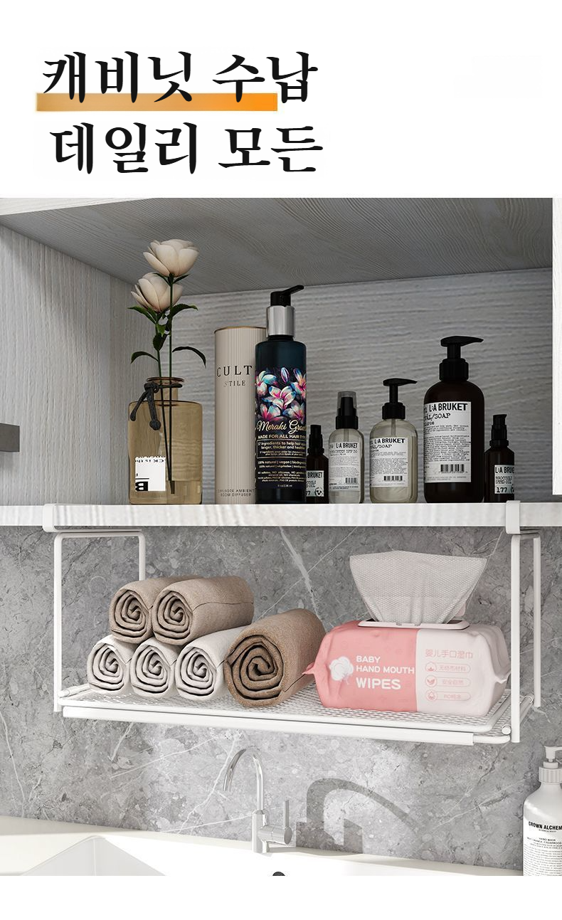 주방 양념 수납선반 활용