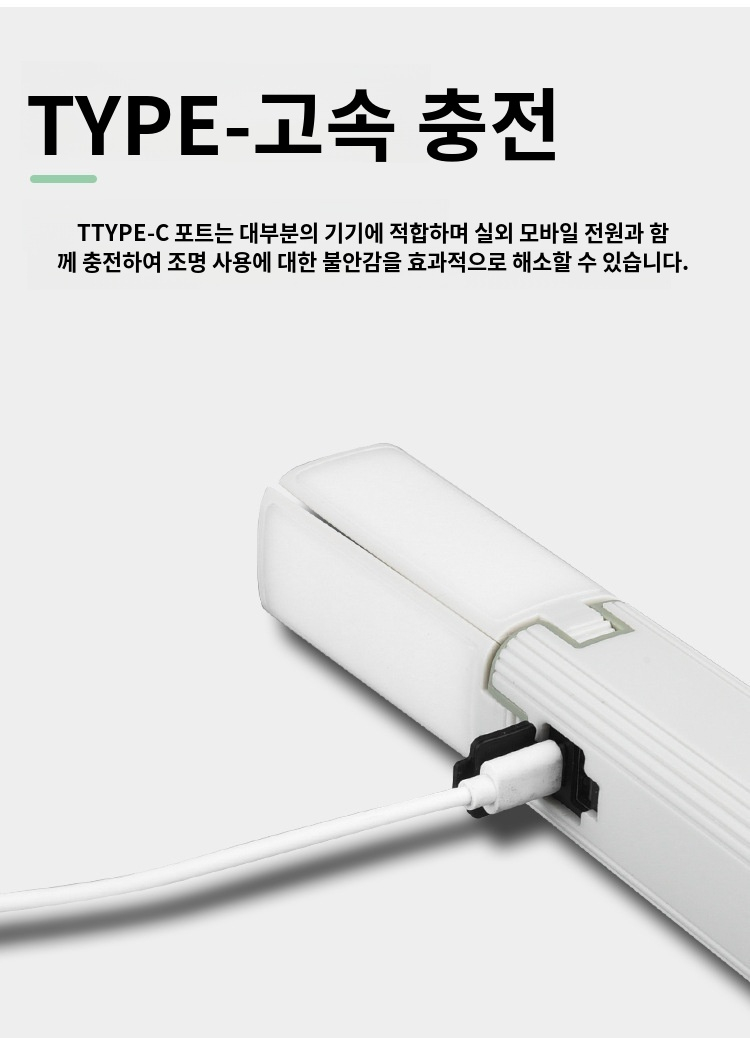 다용도 LED등의 밝기 조절 기능