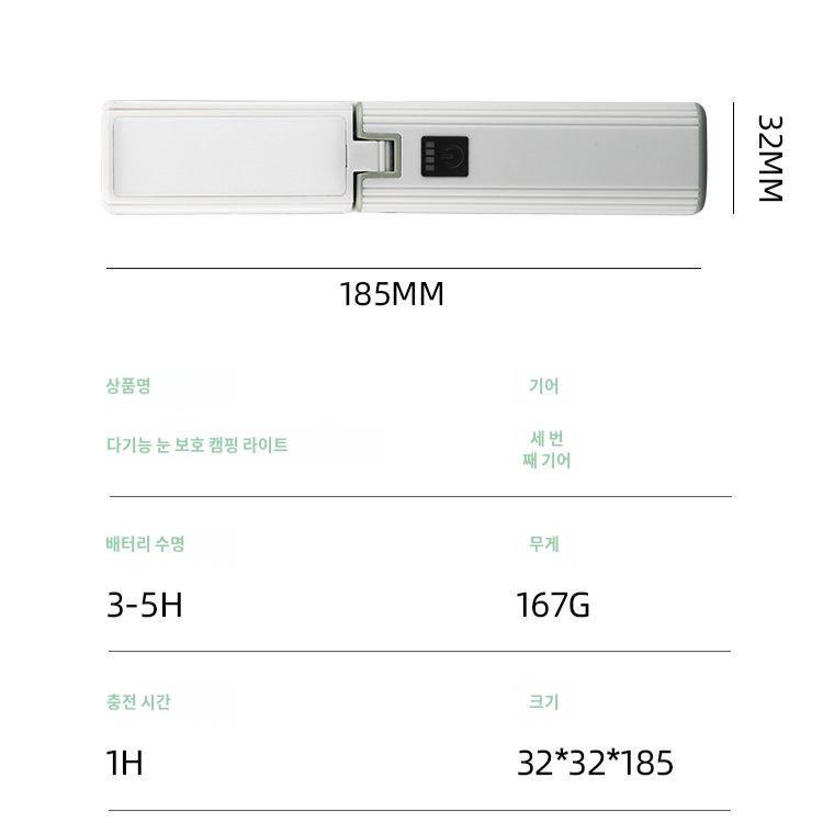 다용도등 다용도 캠핑 접이식 등 접다 개다 개키다 다기능 장거리 항속 야영하다