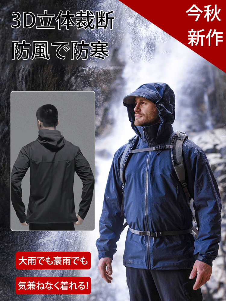 アウトドアマウンテンパーカー【男女兼用】