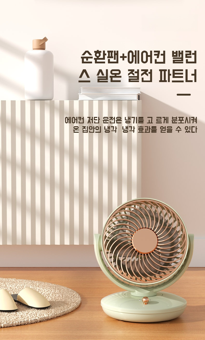 책상 위에 올려놓는 탁상용 선풍기