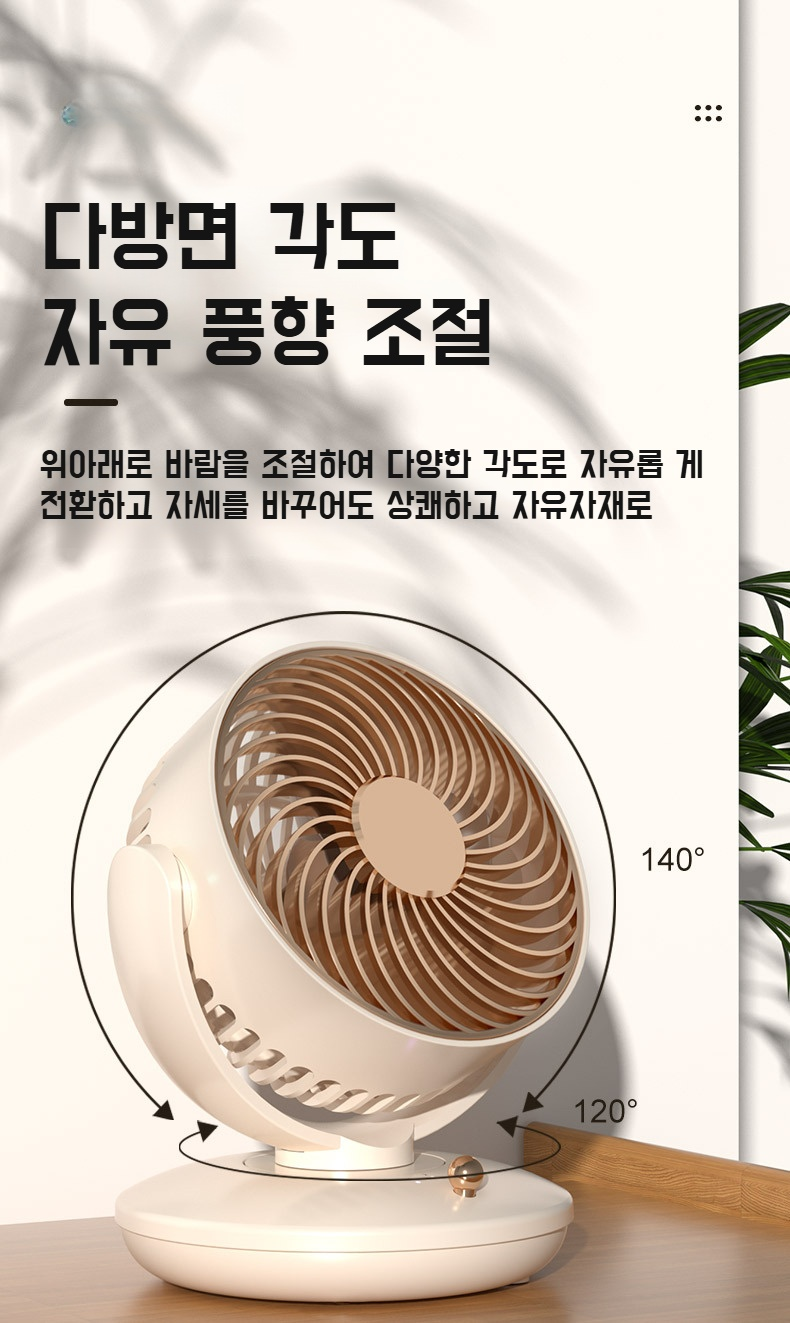 심플하고 세련된 디자인의 휴대용 선풍기