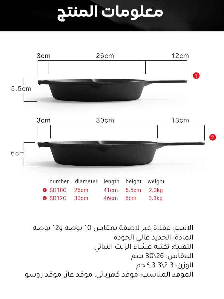 【صحية وغير لاصقة】مقلاة غير لاصقة بدون طلاء
