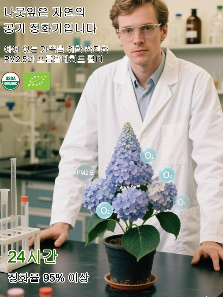 사계절 개화 딸기 수국 씨앗